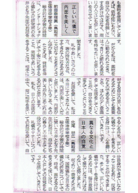 正しい礼儀で内面を美しく